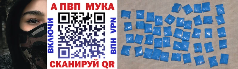 Альфа ПВП кристаллы  Купить закладки  Юрьевец 